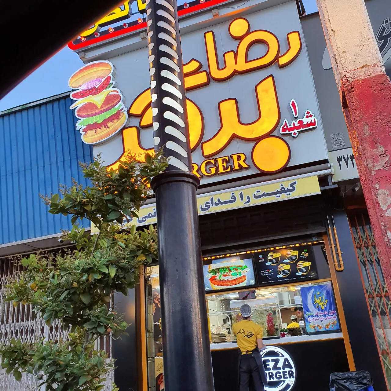 رضا برگر - تصویر 2