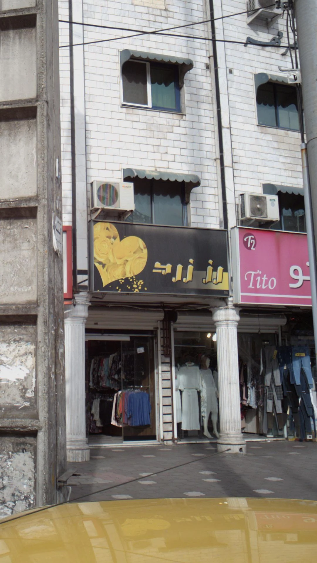 بوتیک رُز زرد