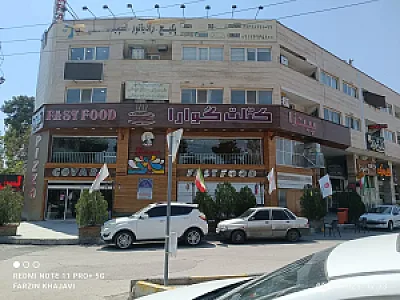 فست فود گوارا