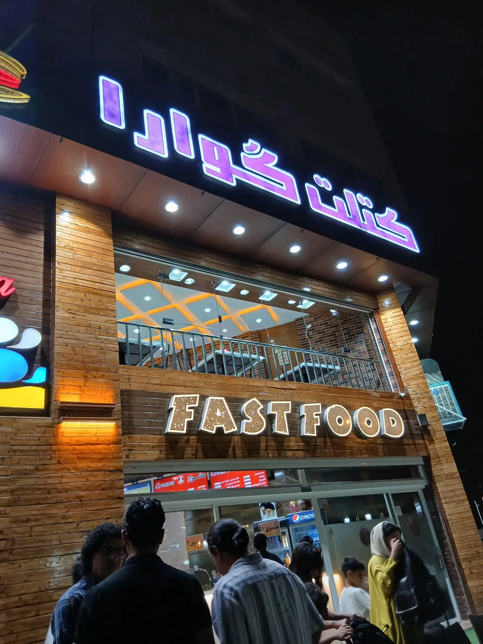 فست فود گوارا - تصویر 2