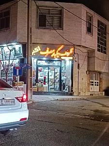 پخش ظروف یکبار مصرف 110