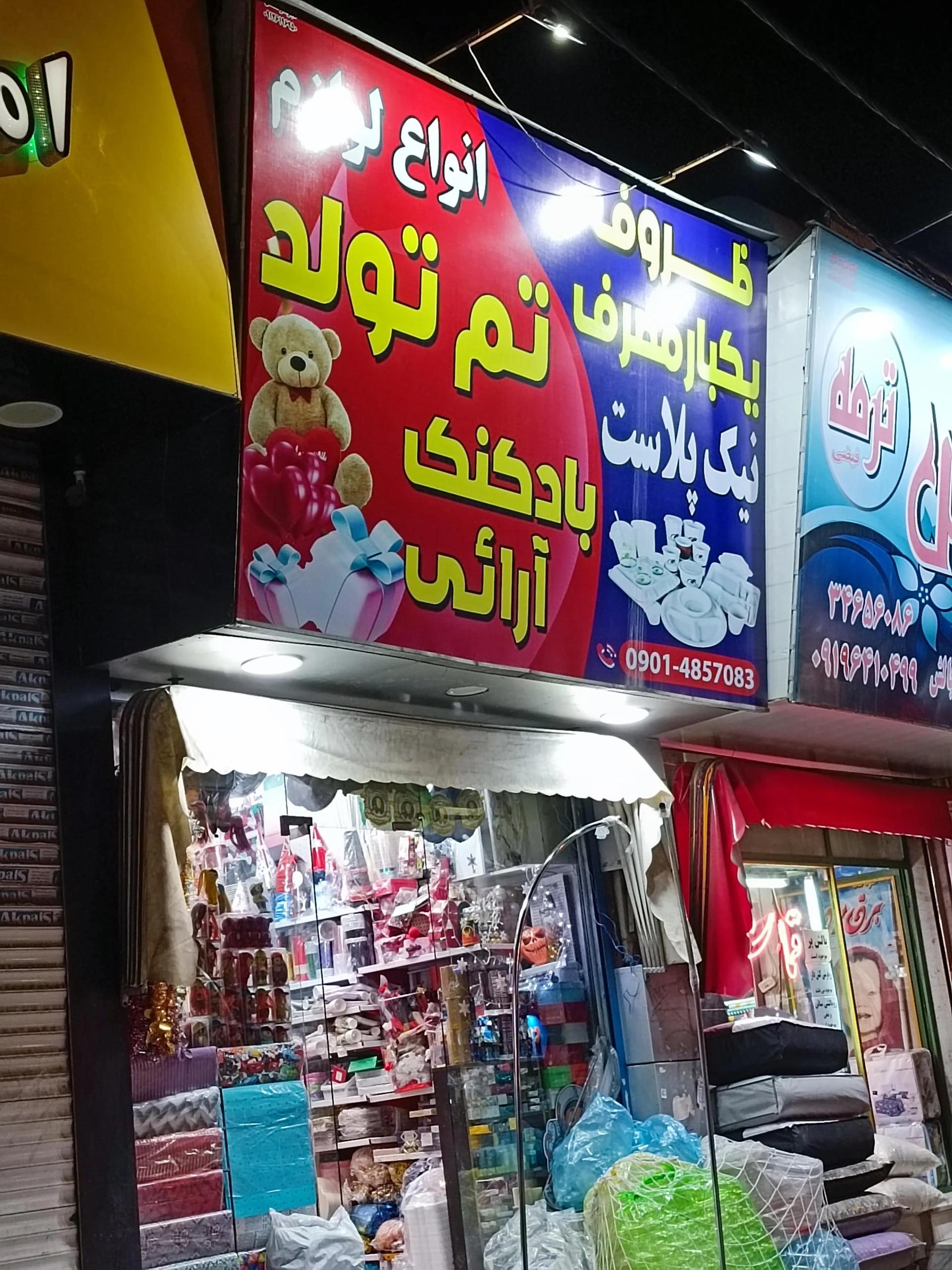 پخش ظروف یکبار مصرف 110 - ظروف و لوازم پلاستیکی در کرج - تصویر 2