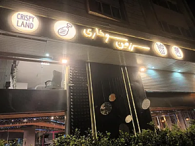 سرزمین سوخاری شعبه قدوسی شرقی