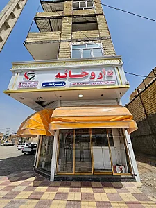 داروخانه دکتر فاتحی