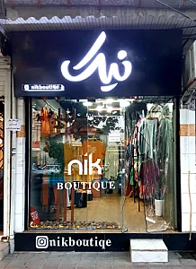 نیک بوتیک
