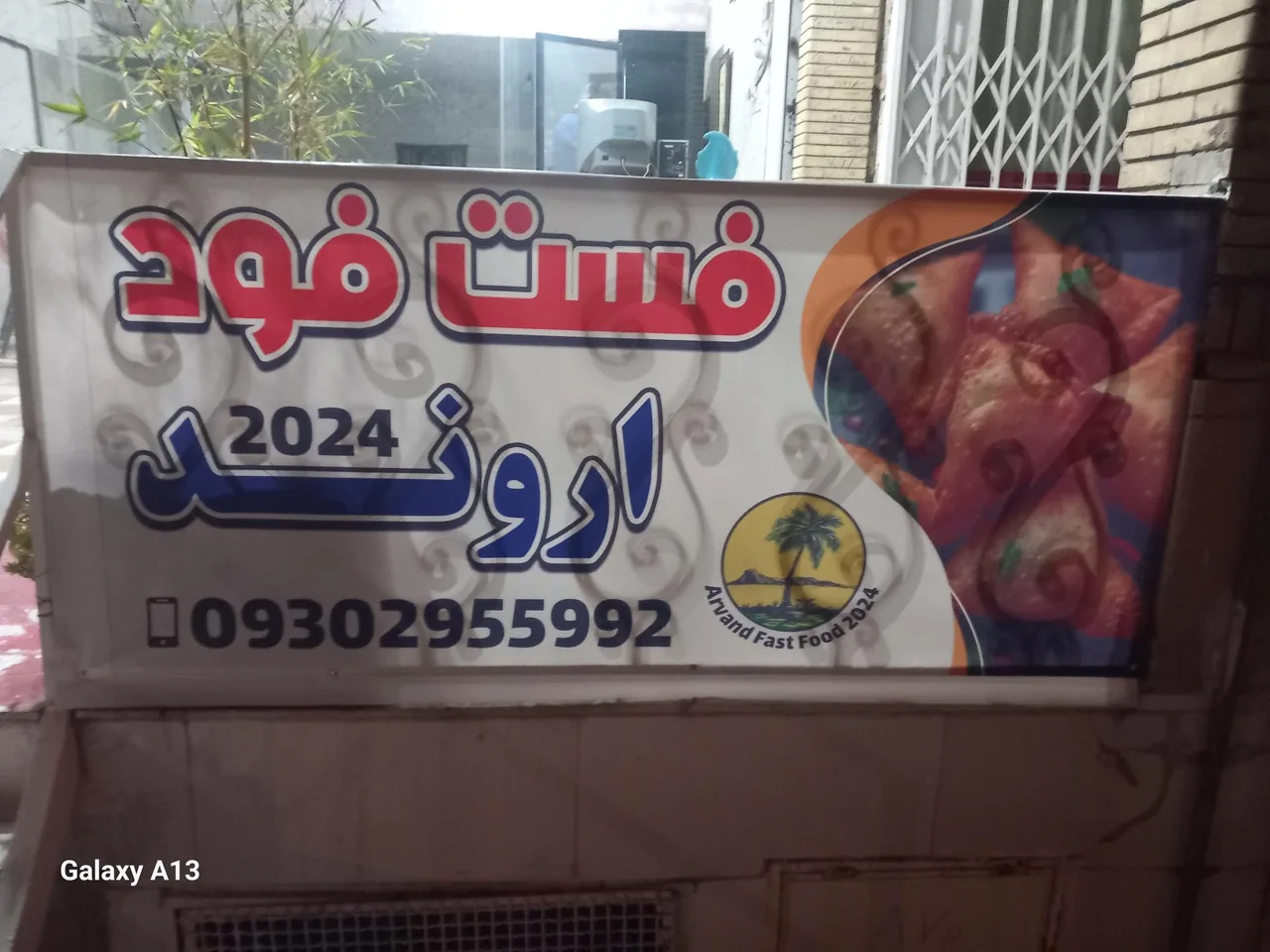 فست فود اروند۲۰۲۳ - تصویر 5