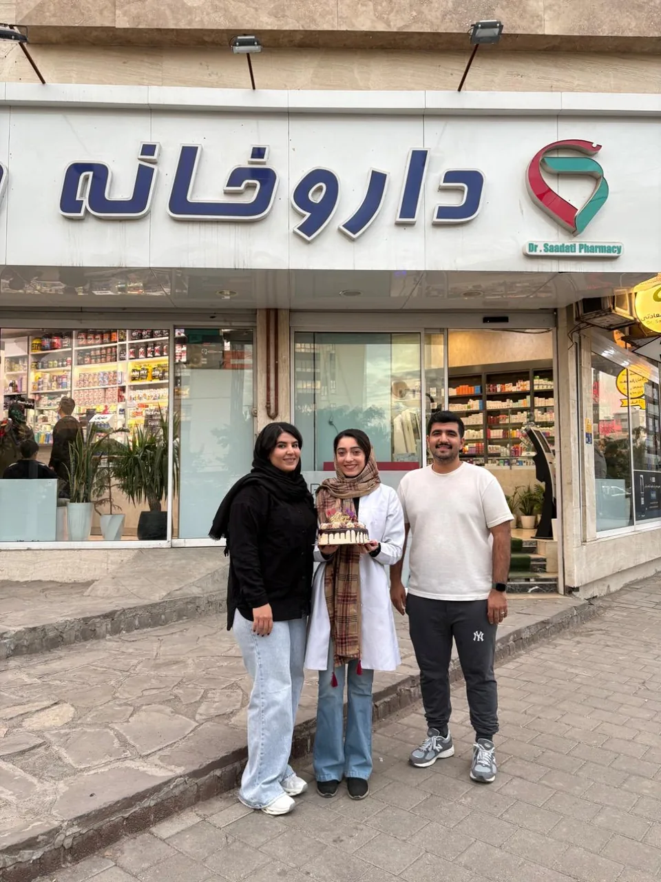 داروخانه شبانه روزی دکتر سعادتی - تصویر 5