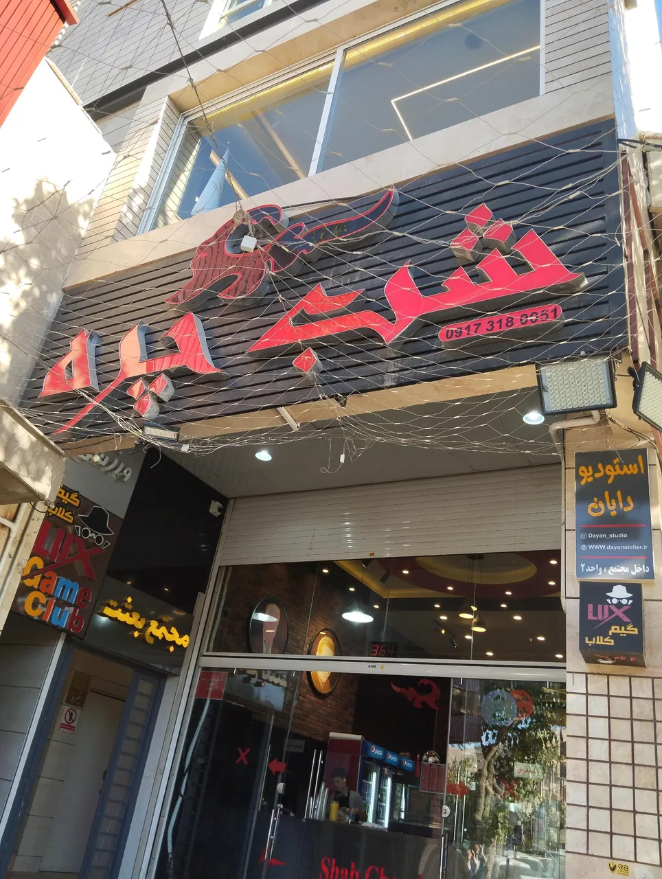 شب چره - تصویر 2