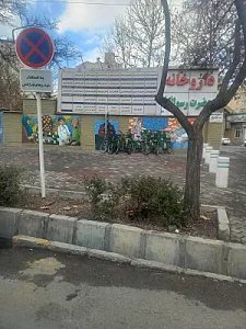 داروخانه آموزشی حضرت رسول (ص)