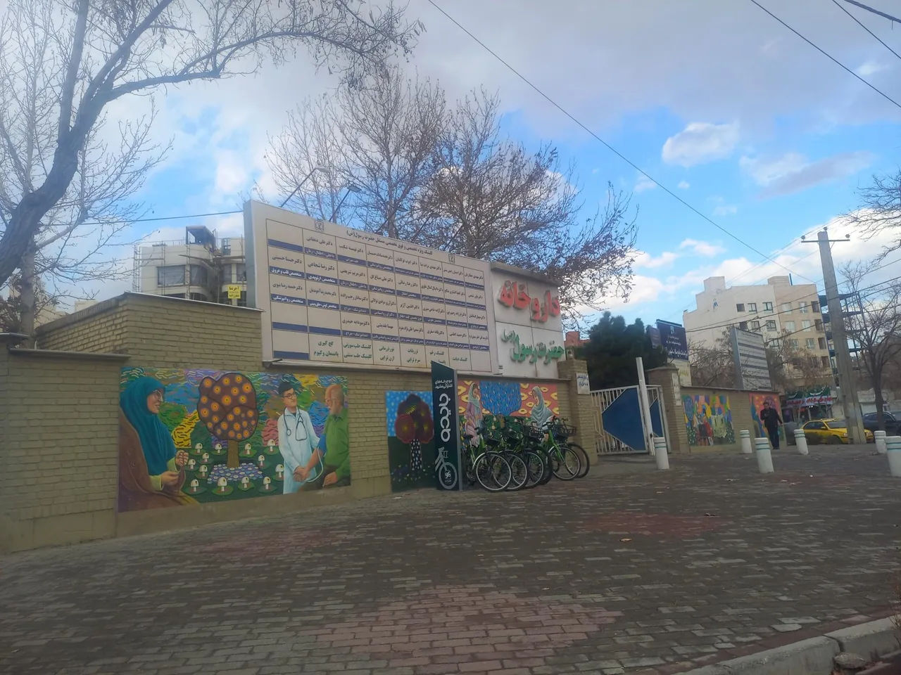 داروخانه آموزشی حضرت رسول (ص) - تصویر 2