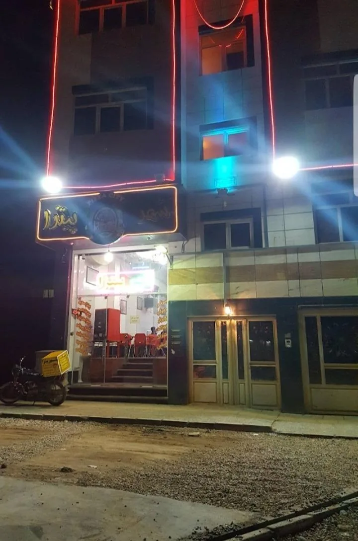 شهر پیتزا - تصویر 2