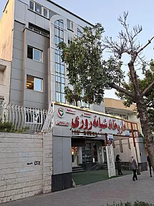 داروخانه شبانه روزی دکتر شاهانی