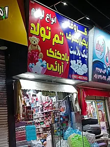 ظروف یکبار مصرف نیک پلاست