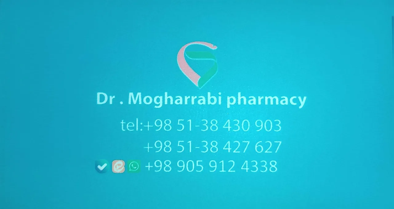 داروخانه تخصصی دکتر مقربی - تصویر 3