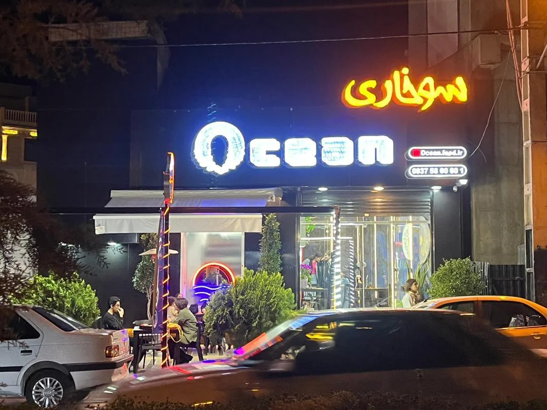 سوخاری اُشِن - تصویر 2