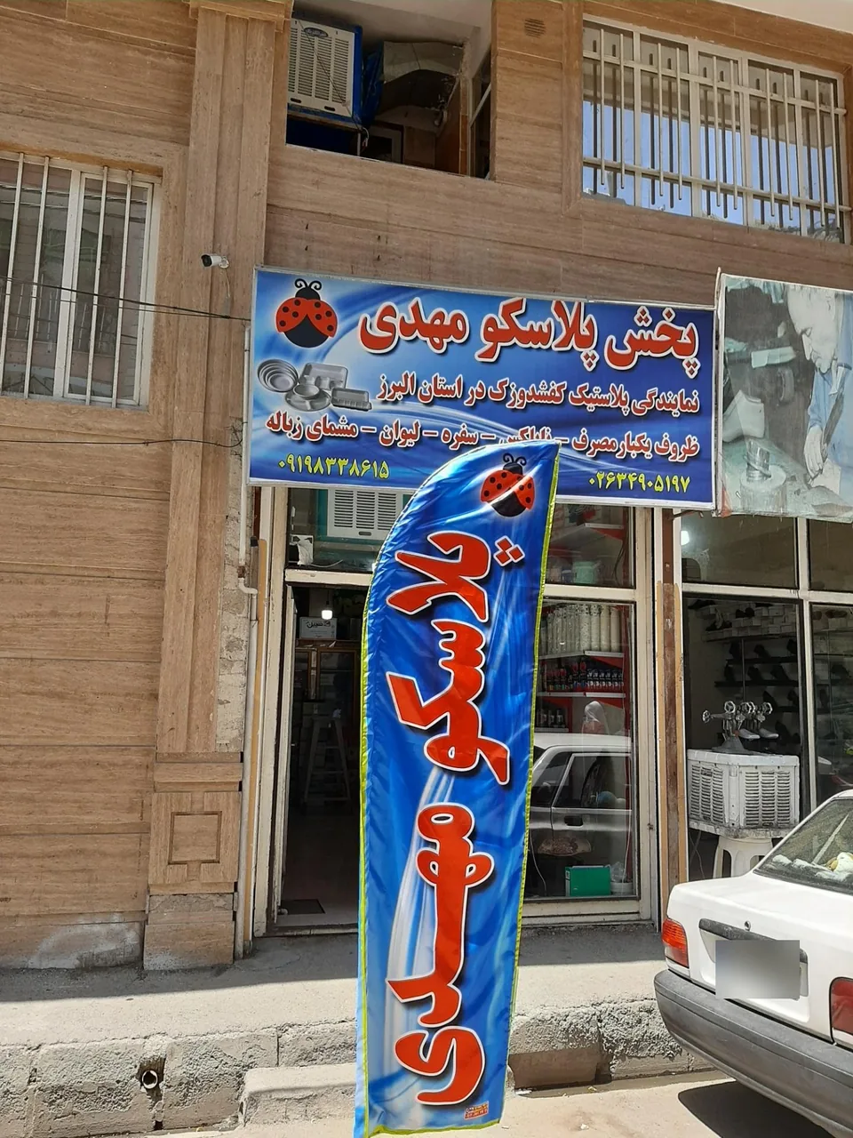 پخش ظروف یکبار مصرف مهدی - ظروف و لوازم پلاستیکی در کرج