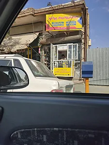 الکترونیک پرتو