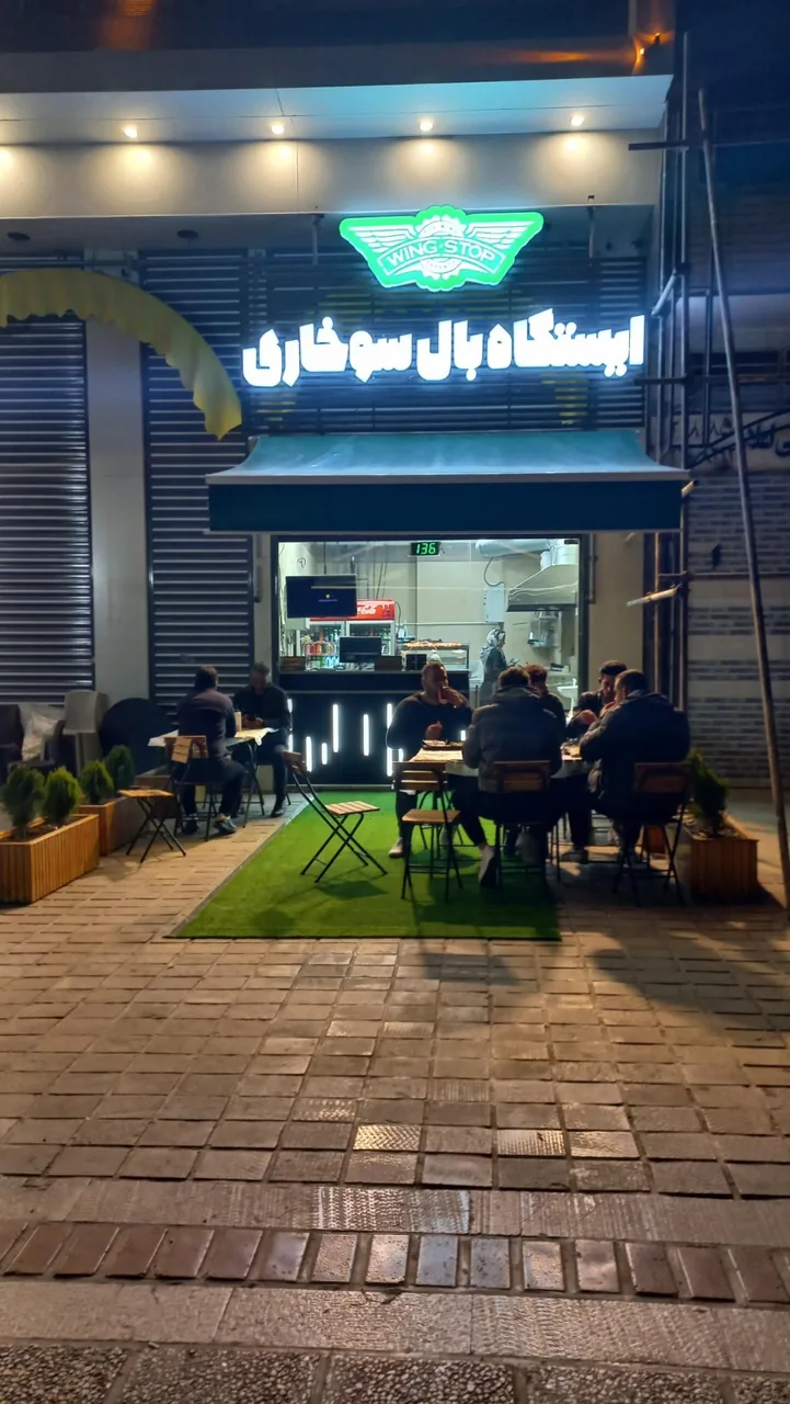 فست فود وینگ استاپ - تصویر 2
