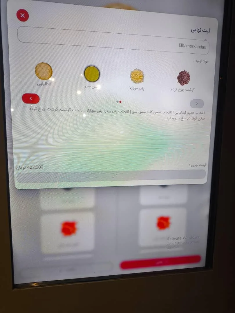 پیتزا وای فای - تصویر 3