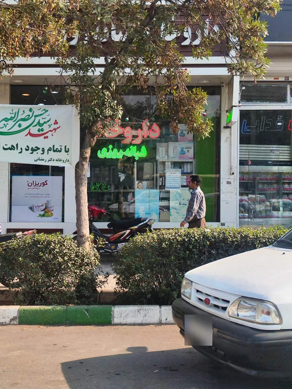 داروخانه شبانه روزی دکتر رمضانی - تصویر 2