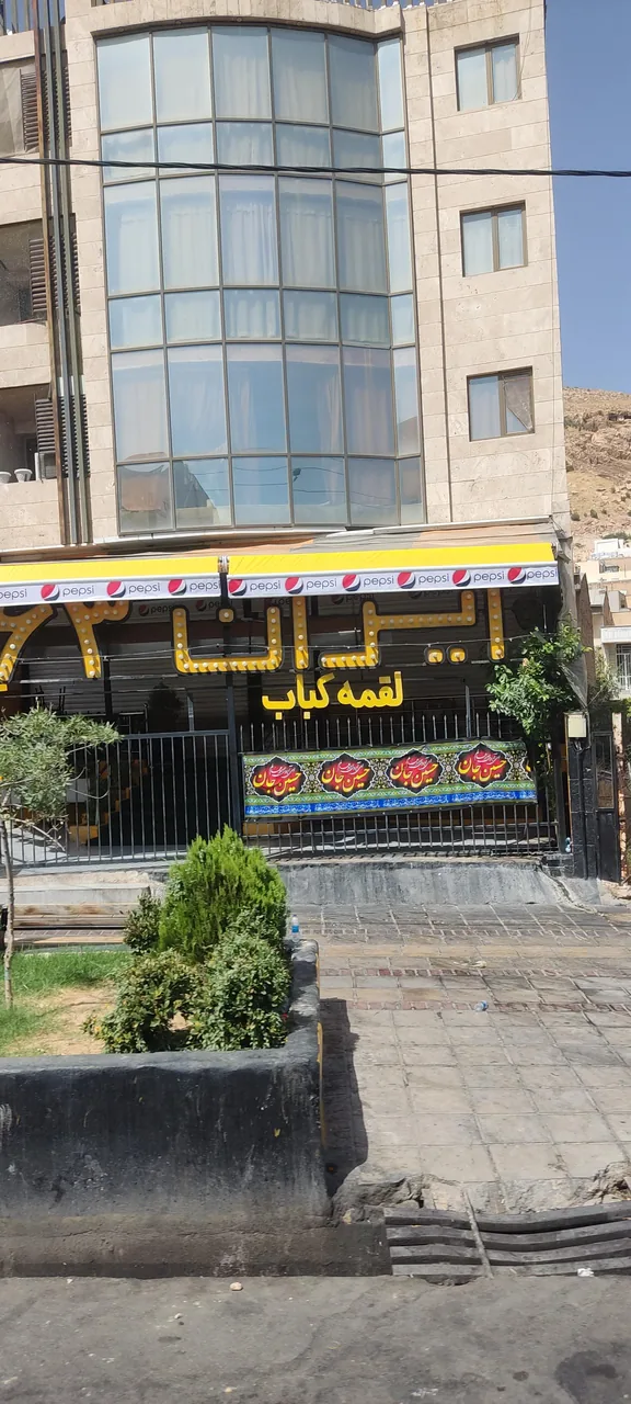 کره کباب ایران ۶۳ - تصویر 3