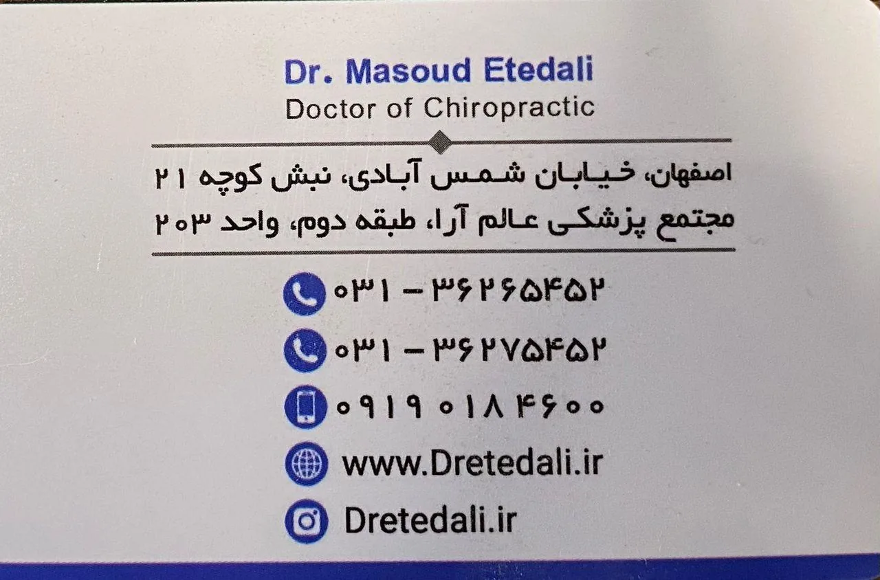 دکتر مسعود اعتدالی - تصویر 2