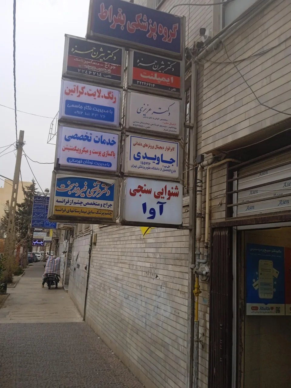 شنوایی سنجی آوا
