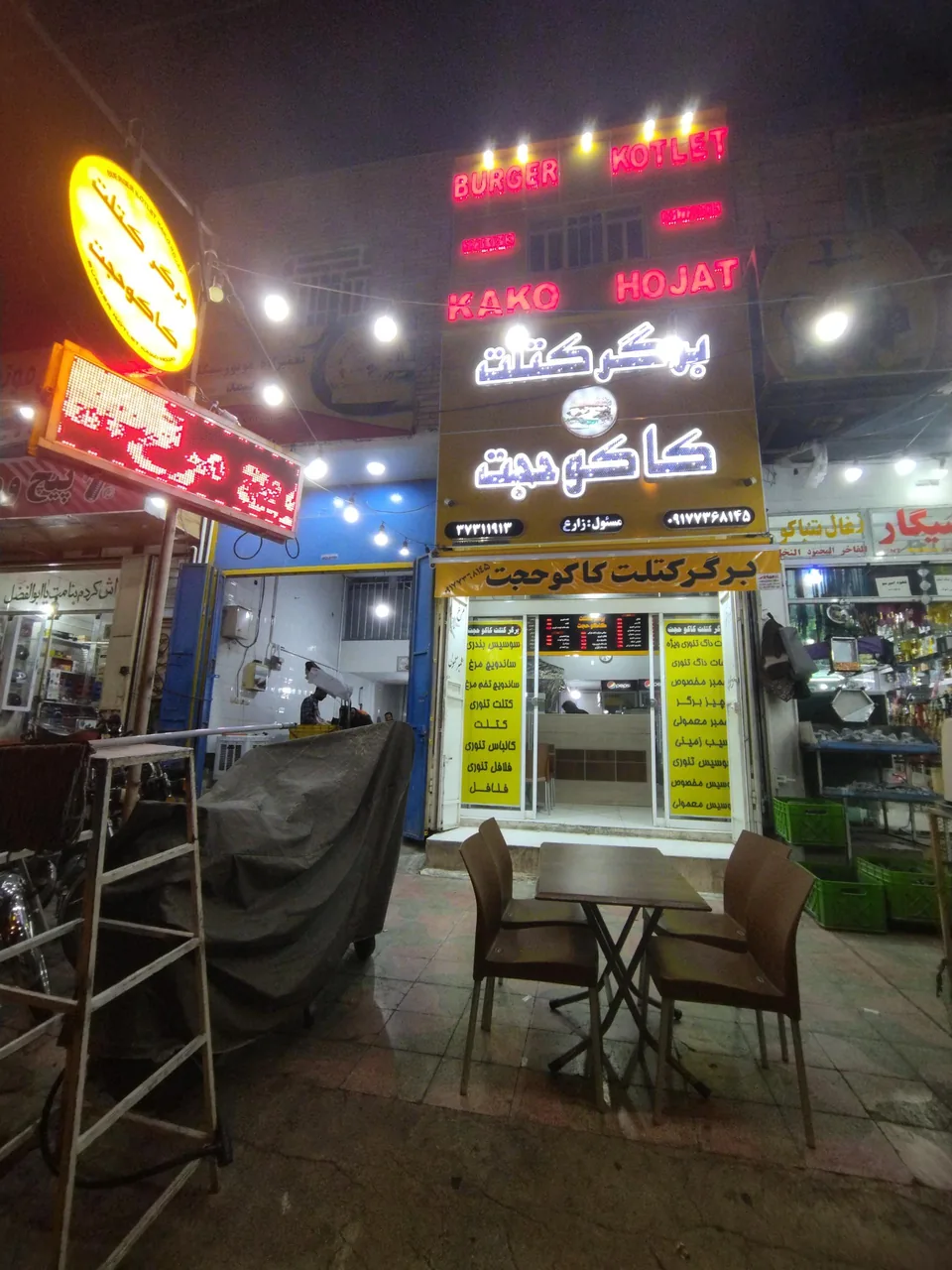 برگر کتلت کاکو حجت - تصویر 3