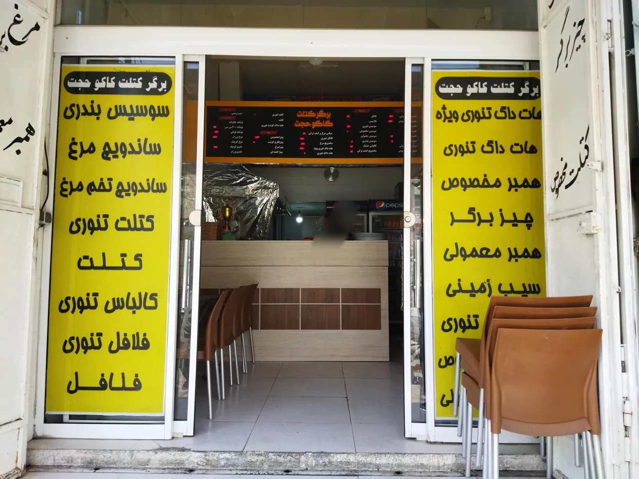 برگر کتلت کاکو حجت - تصویر 4