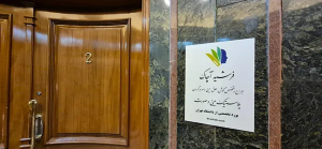 دکتر فرشید آچاک (محمودیه)