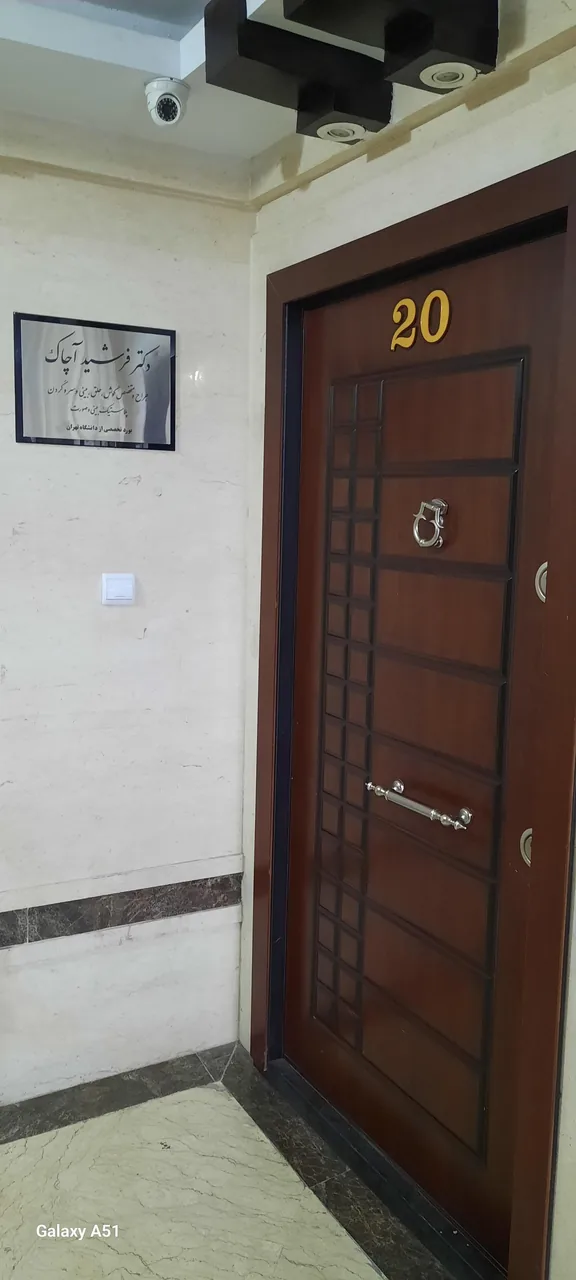 دکتر فرشید آچاک (محمودیه) - تصویر 3