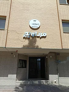 طب کار سلامت خوبان
