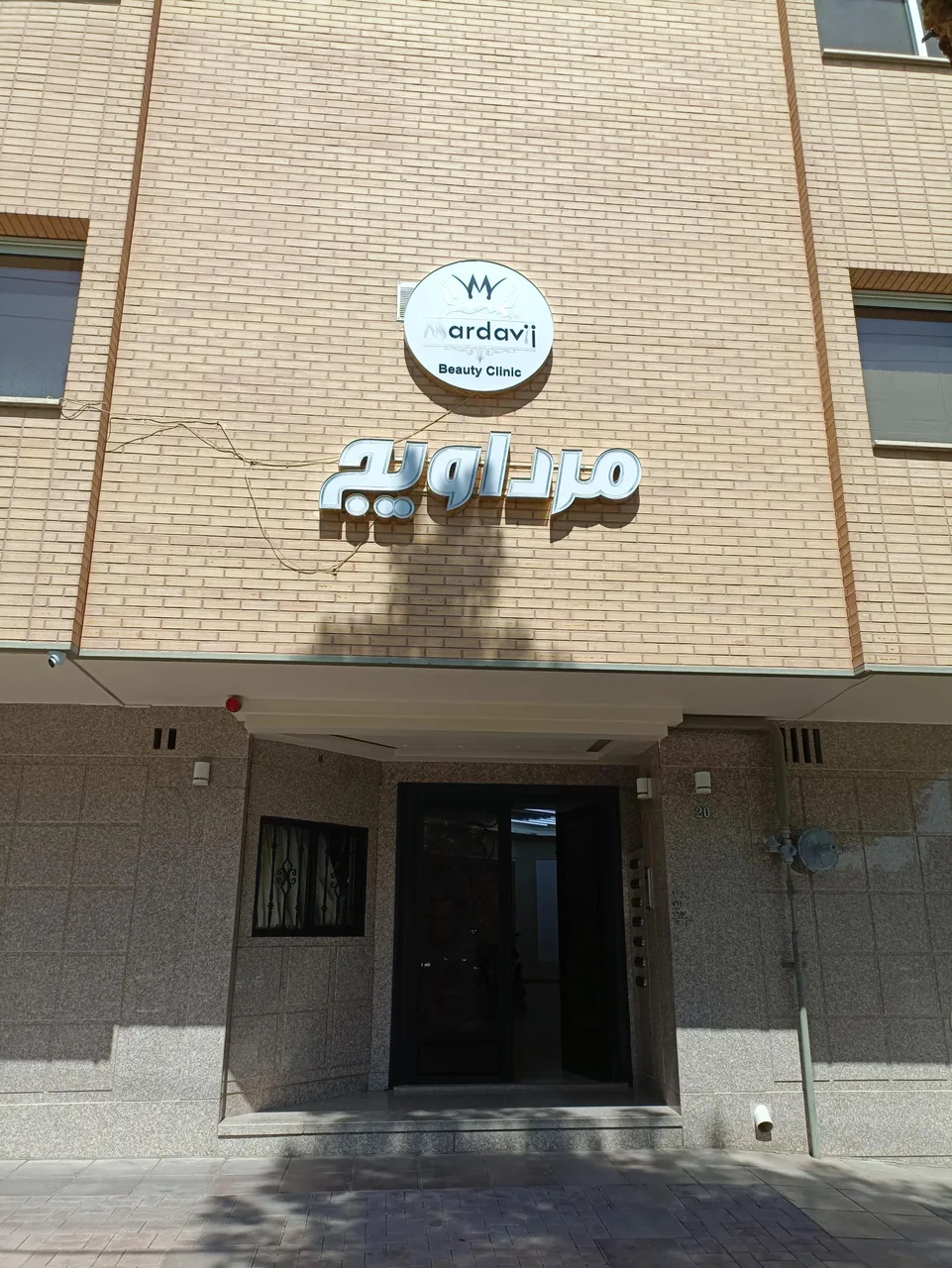 طب کار سلامت خوبان