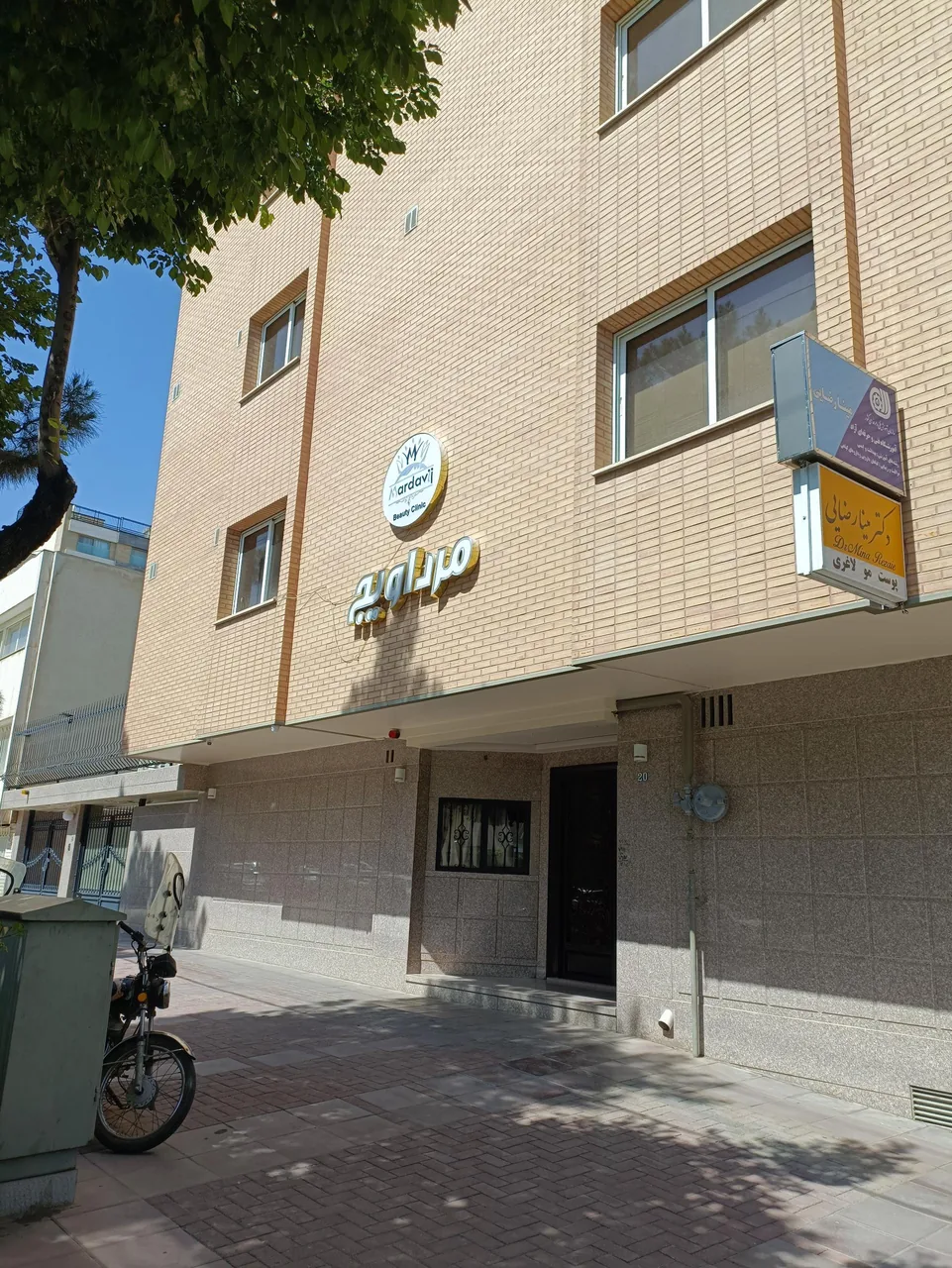 طب کار سلامت خوبان - تصویر 2