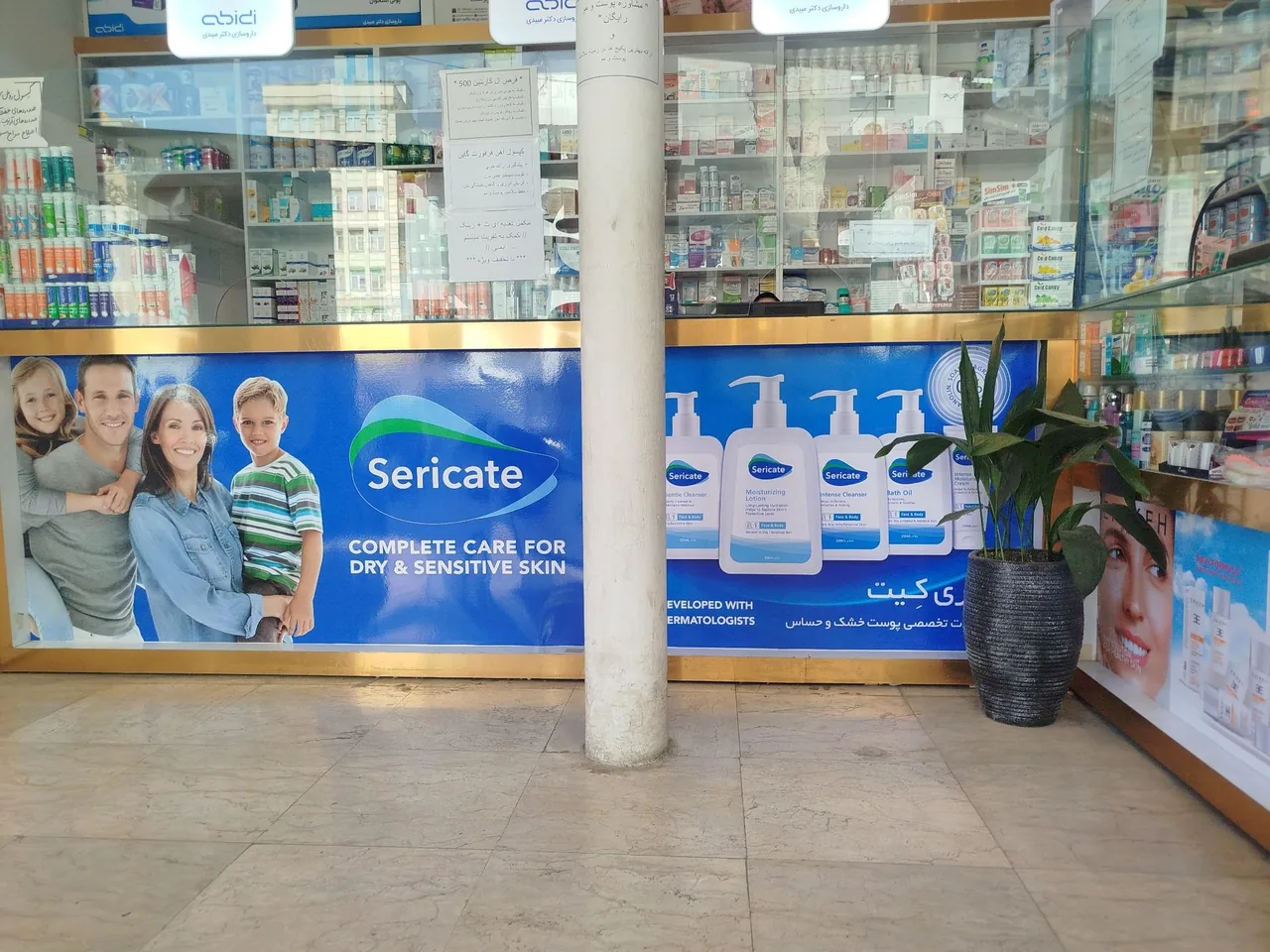 داروخانه دکتر زهرا صفاری - تصویر 5