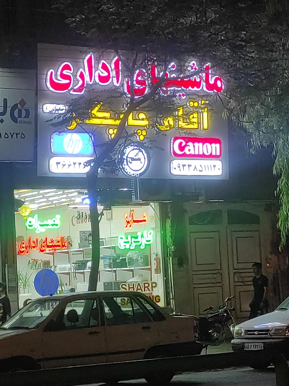 ماشین‌های اداری آقای چاپگر