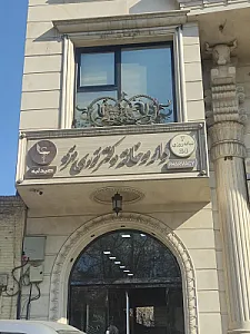 داروخانه دکتر نوری فرد