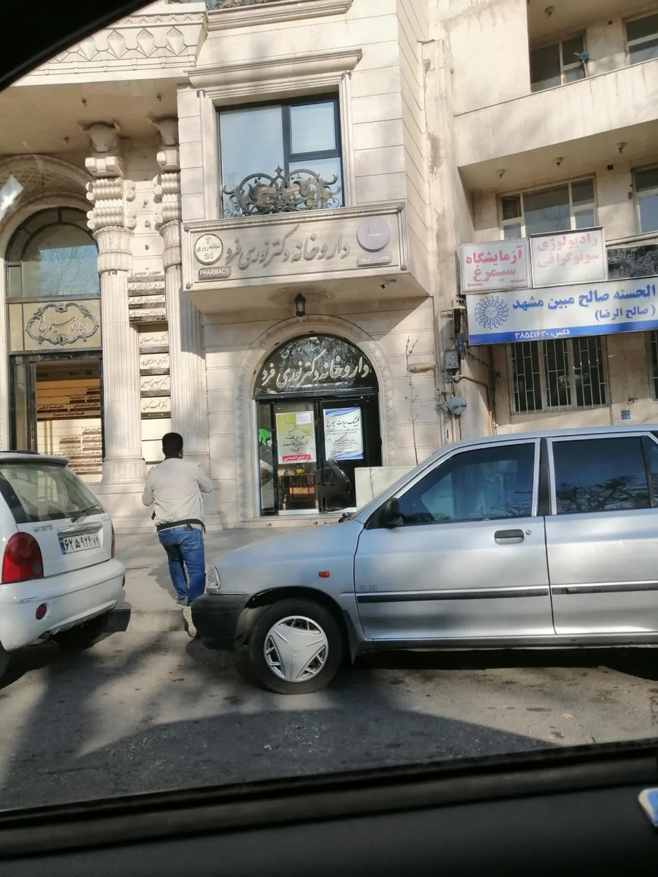 داروخانه دکتر نوری فرد - تصویر 3
