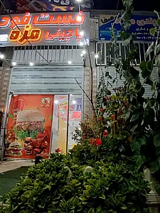 فست فود پاچینی مزه سفره خانه سنتی خان سرا