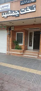 مطب پوست و مو دکتر رجائی