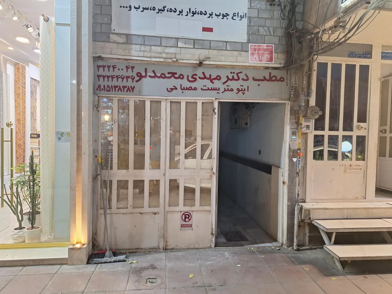 مطب دکتر مهدی محمدلو - تصویر 2