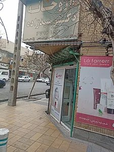 داروخانه شبانه روزی دکتر سیدزاده دلوئی