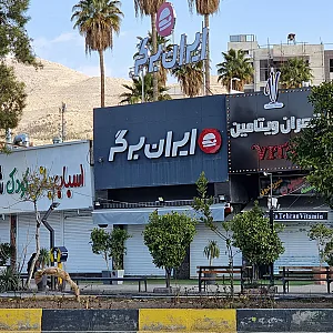 ایران برگر