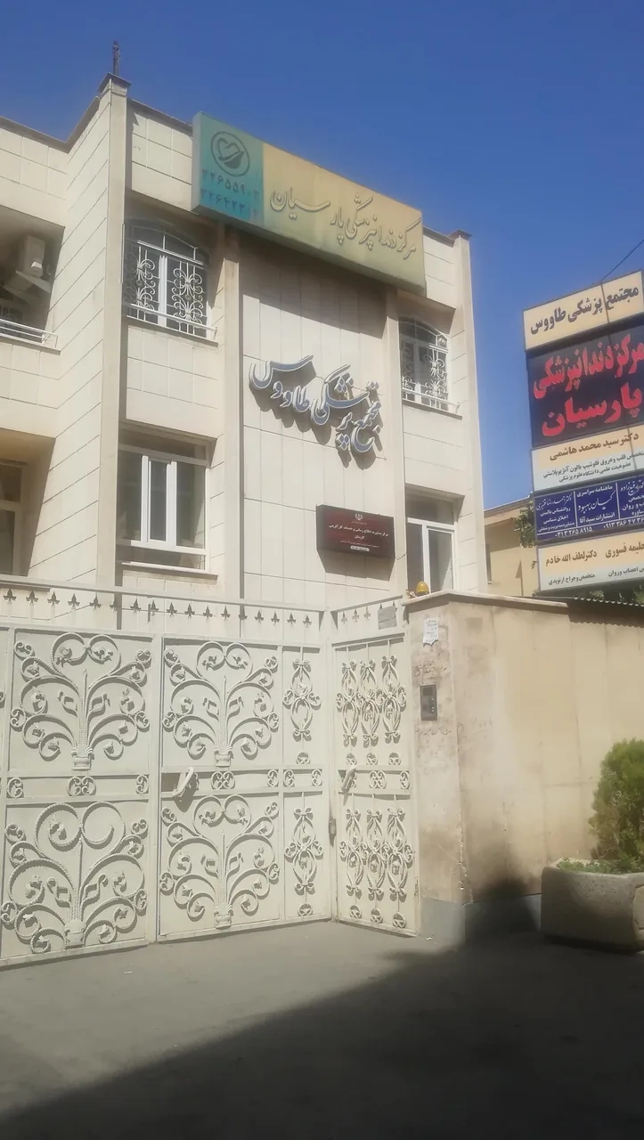 دکتر خادم