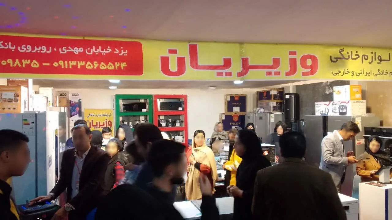 لوازم خانگی وزیریان (نمایندگی برنر و هاردستون در یزد) - لوازم خانگی در یزد - تصویر 4