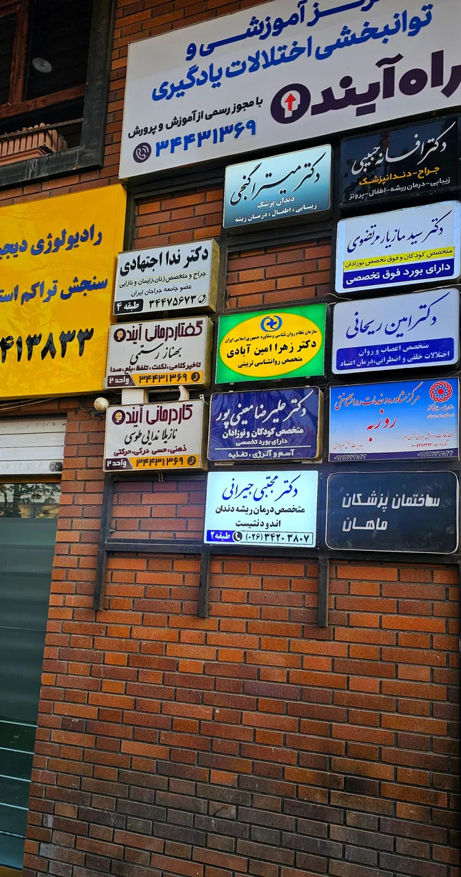 دکتر مجتبی جیرانی متخصص درمان ریشه دندان - تصویر 2