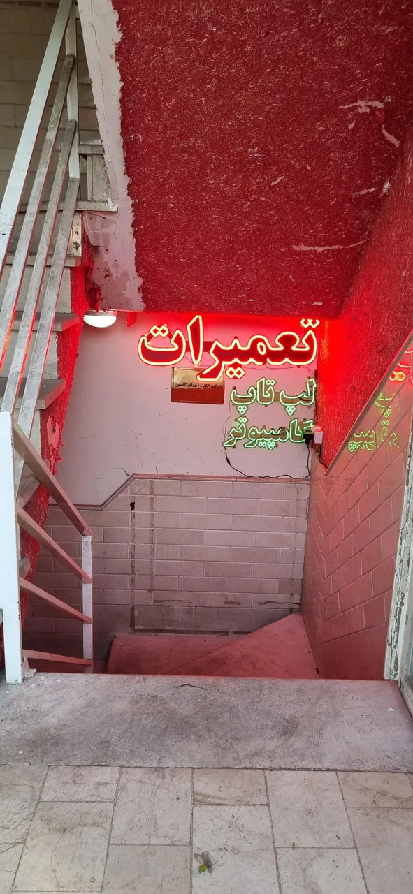 تعمیرات کامپیوتر صباغی