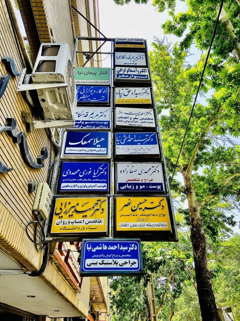 شنوایی سنجی هیلا سمعک - تصویر 3