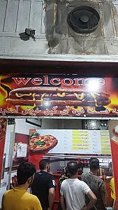 فست فود آی گین