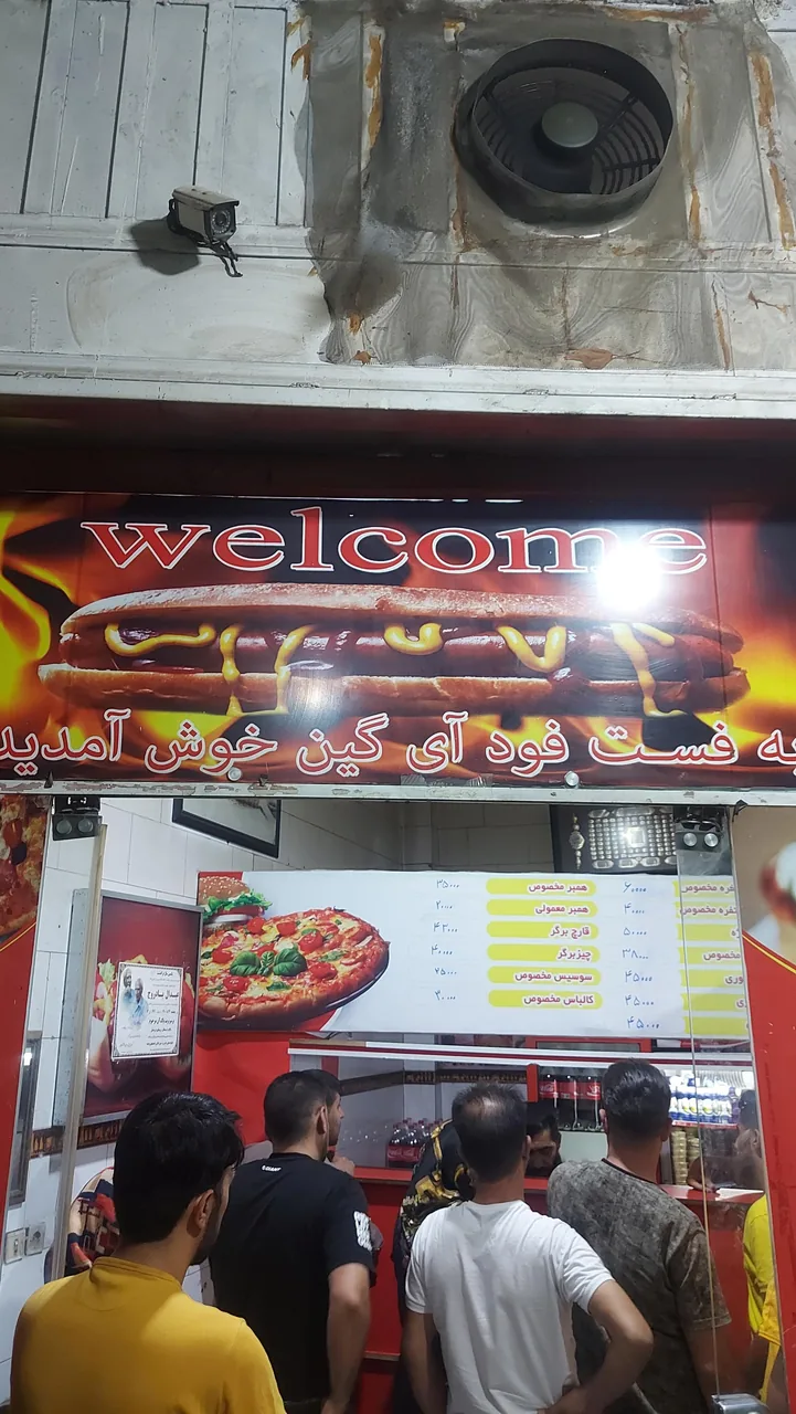 فست فود آی گین